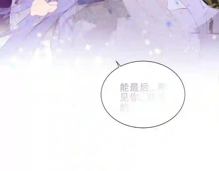 第164话 白与希 第44页