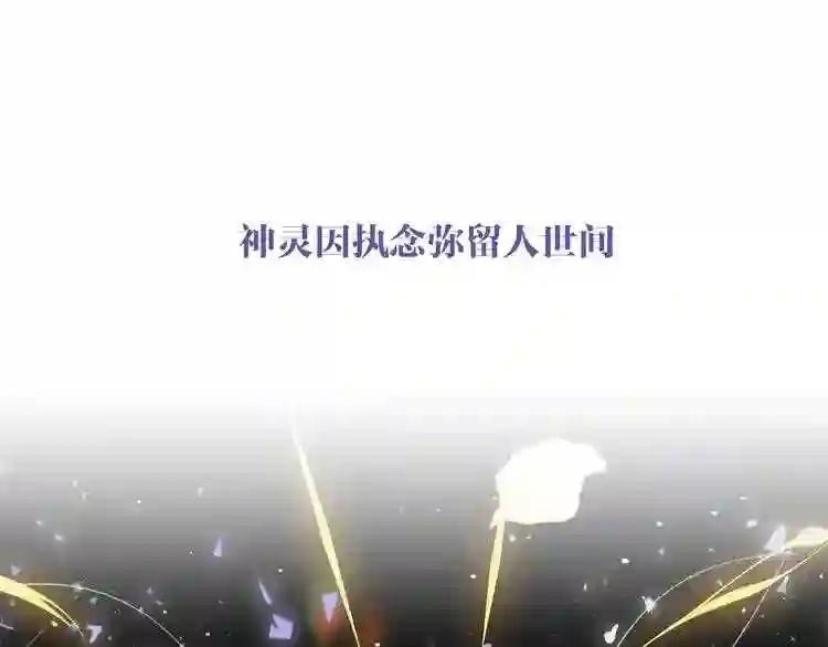 第164话 白与希 第46页