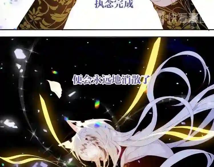 第164话 白与希 第48页