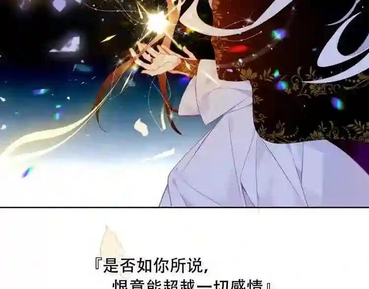 第164话 白与希 第49页