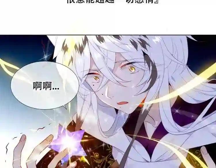 第164话 白与希 第50页