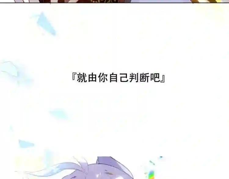 第164话 白与希 第51页