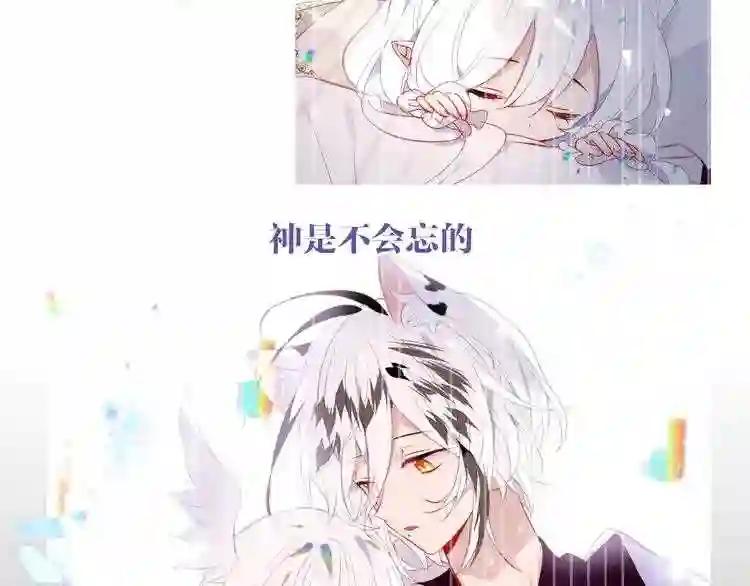 第164话 白与希 第53页