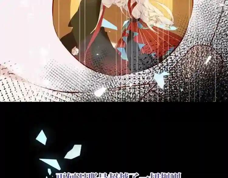 第164话 白与希 第58页