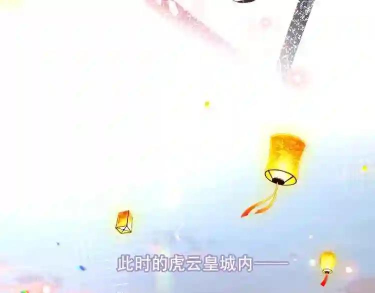 第164话 白与希 第69页