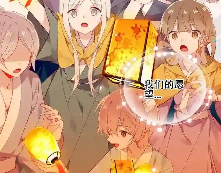 第164话 白与希 第72页