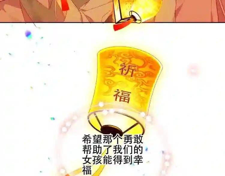 第164话 白与希 第73页