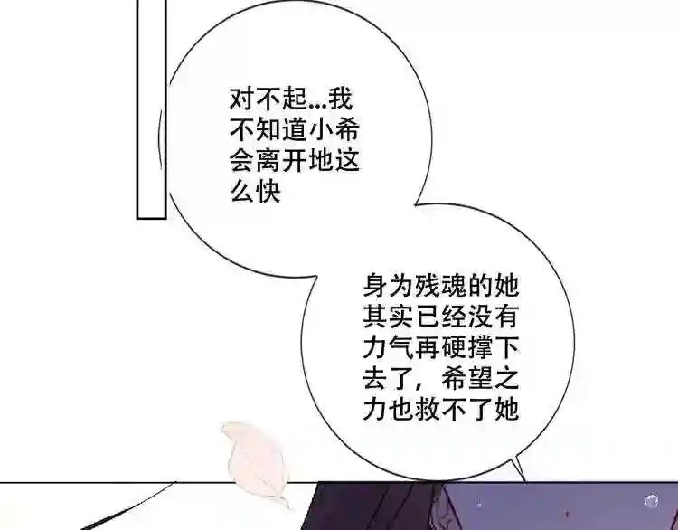 第164话 白与希 第76页