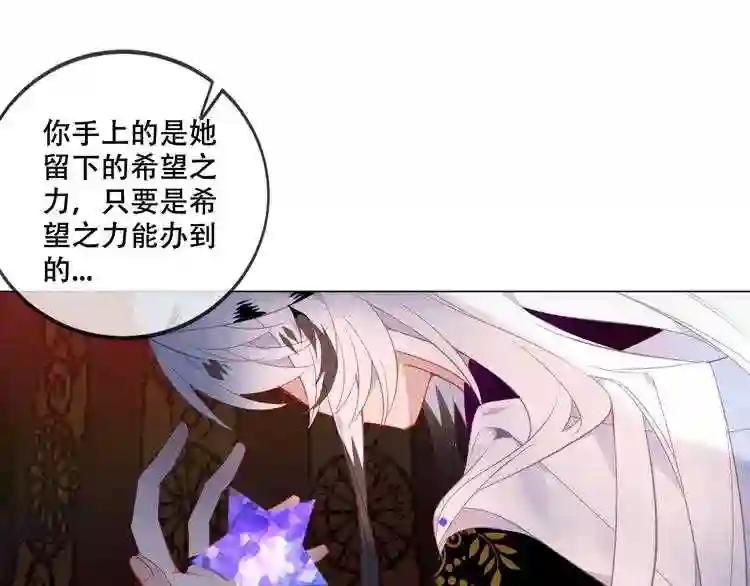 第164话 白与希 第81页