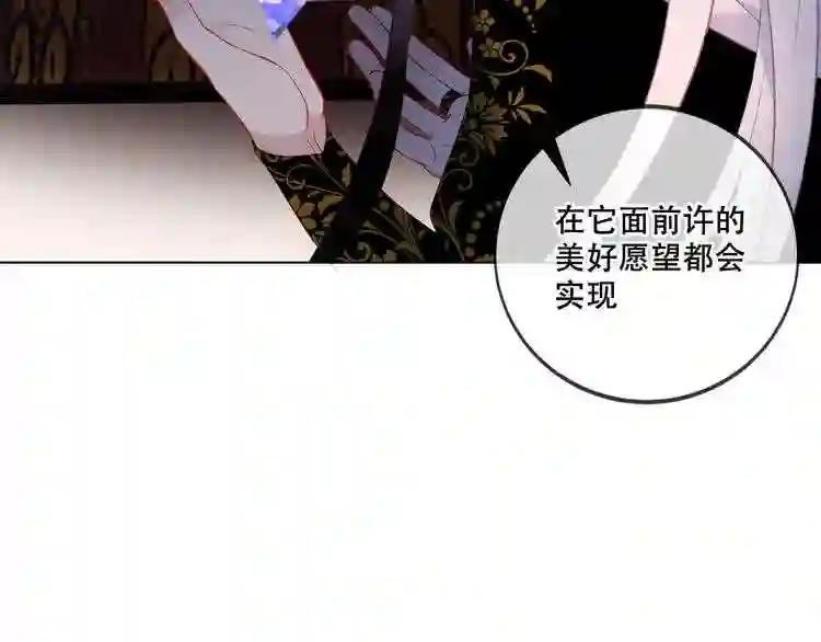 第164话 白与希 第82页