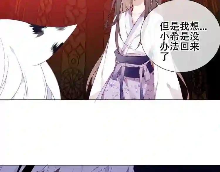 第164话 白与希 第85页