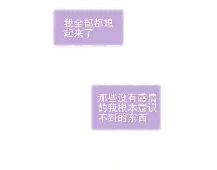 第164话 白与希 第87页