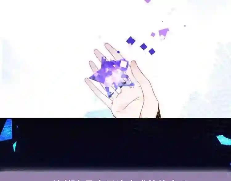 第164话 白与希 第91页