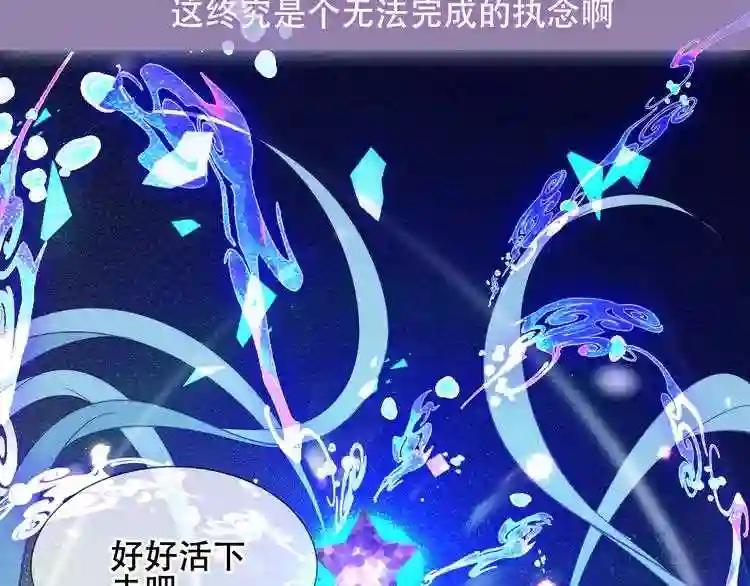 第164话 白与希 第92页