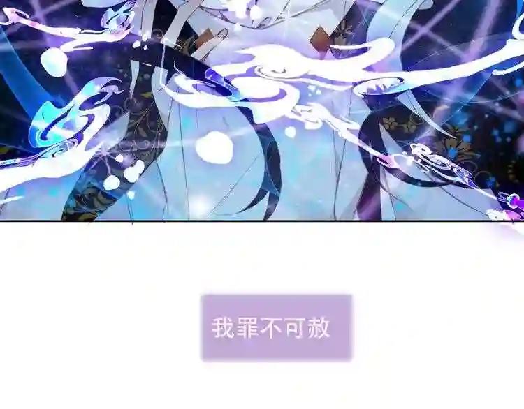 第164话 白与希 第94页