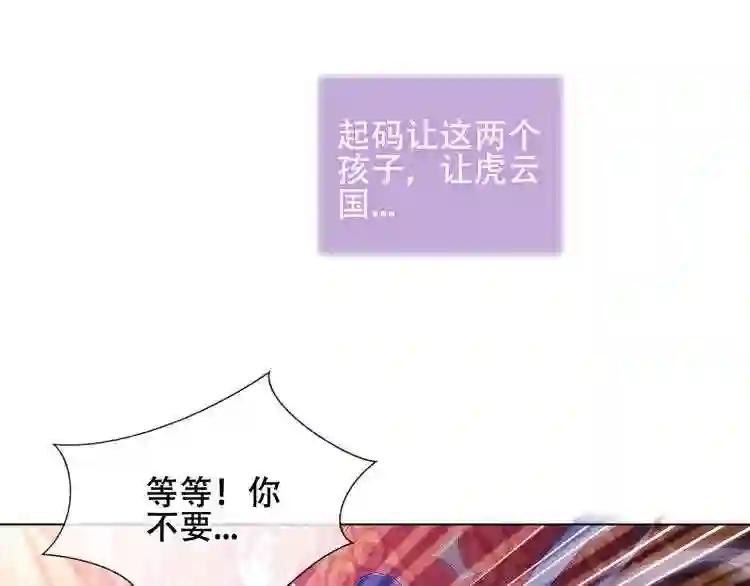 第164话 白与希 第95页