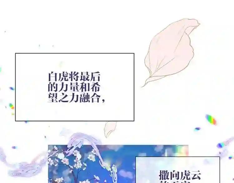 第164话 白与希 第98页
