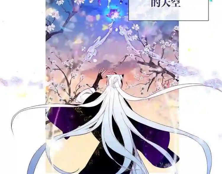 第164话 白与希 第99页