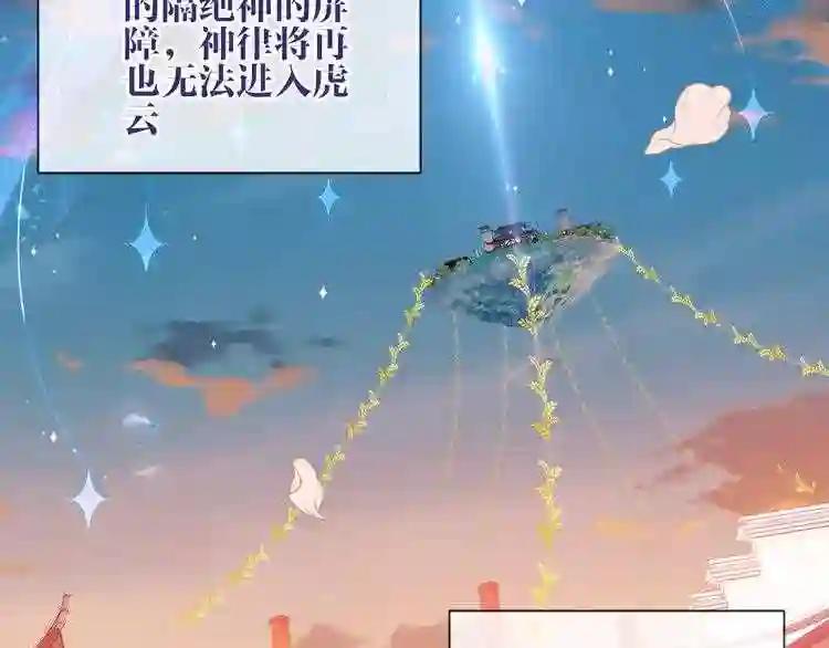 第164话 白与希 第101页