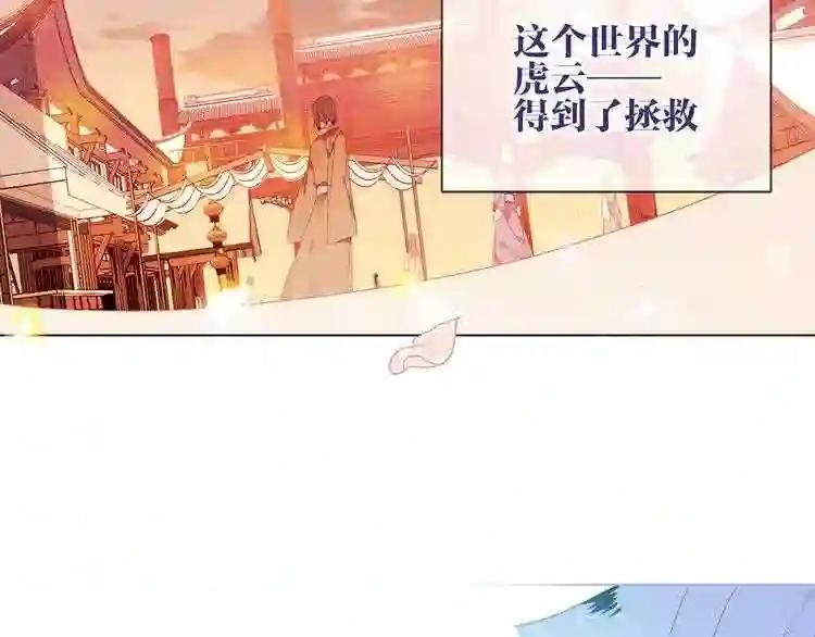 第164话 白与希 第102页