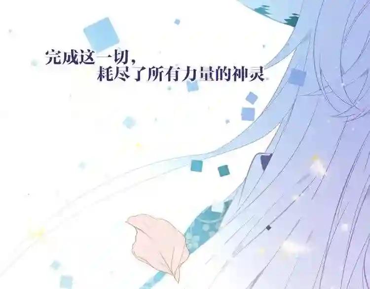 第164话 白与希 第103页