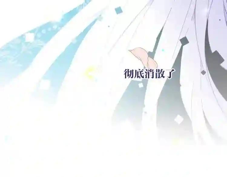 第164话 白与希 第104页
