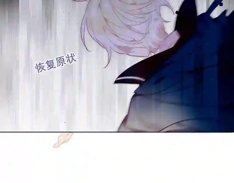 第164话 白与希 第106页