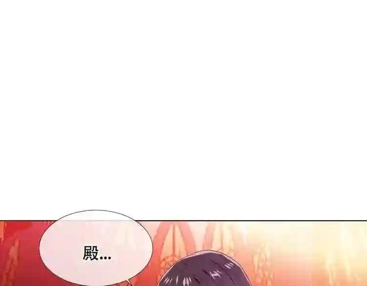 第164话 白与希 第110页