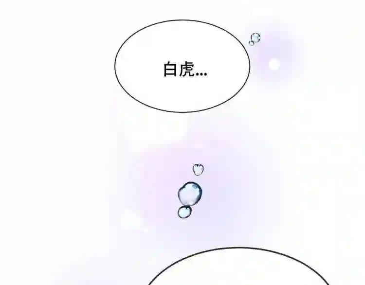 第164话 白与希 第113页