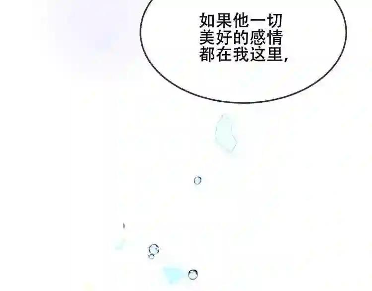 第164话 白与希 第114页