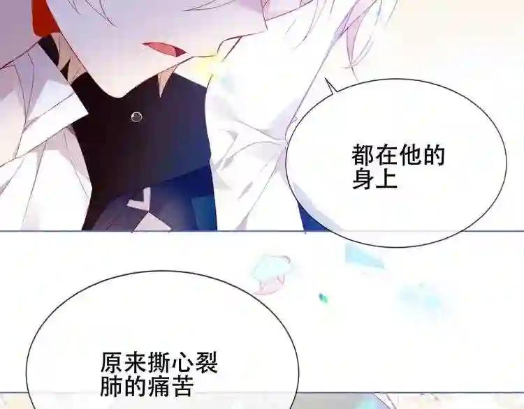 第164话 白与希 第116页