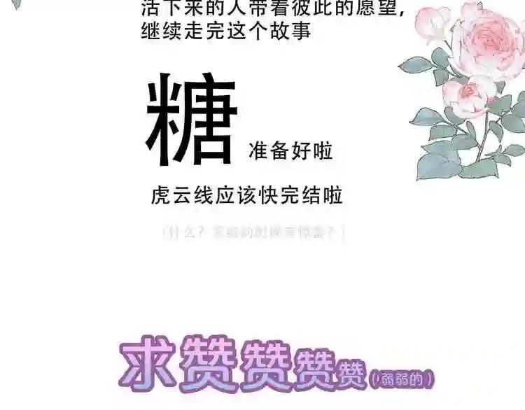 第164话 白与希 第124页