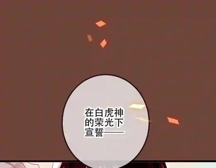第23话 你注定是我的皇后! 第4页