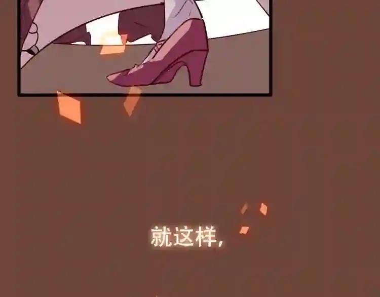第23话 你注定是我的皇后! 第10页