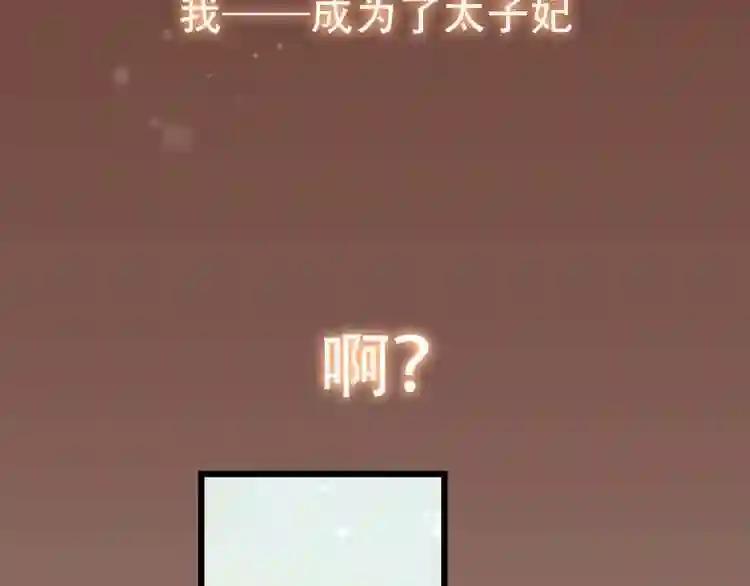 第23话 你注定是我的皇后! 第16页