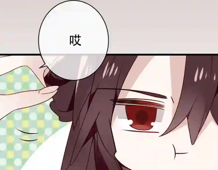 第23话 你注定是我的皇后! 第19页