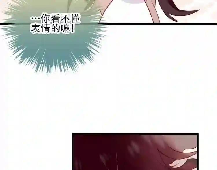 第23话 你注定是我的皇后! 第25页
