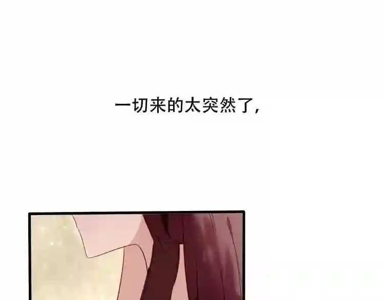第23话 你注定是我的皇后! 第27页