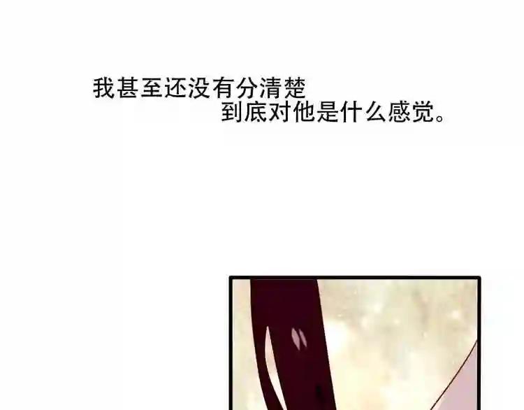 第23话 你注定是我的皇后! 第29页