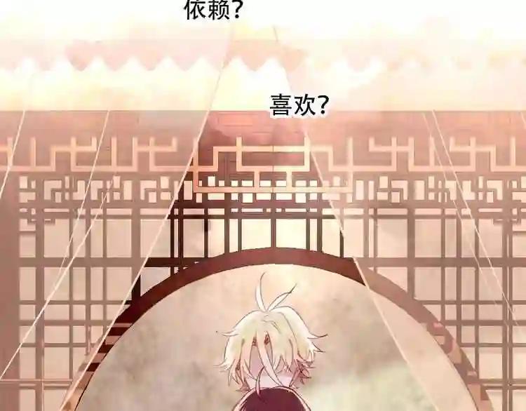 第23话 你注定是我的皇后! 第31页