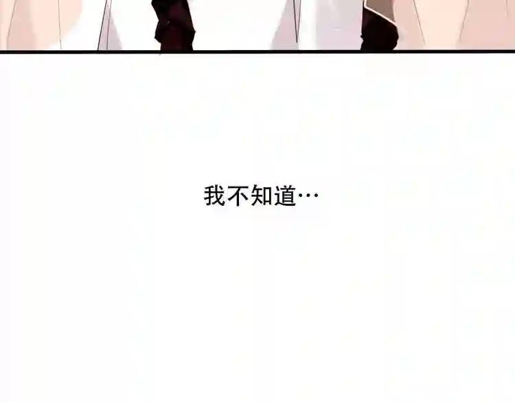 第23话 你注定是我的皇后! 第33页