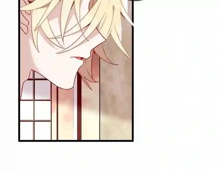 第23话 你注定是我的皇后! 第35页