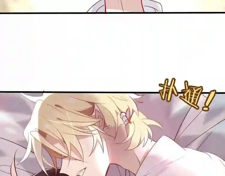 第23话 你注定是我的皇后! 第37页