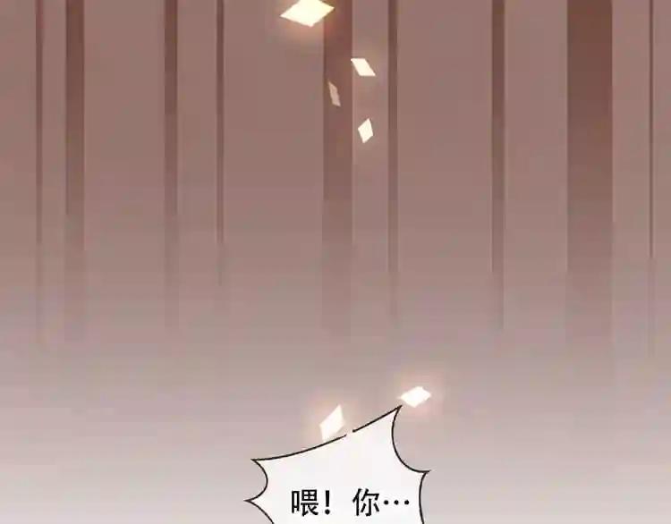 第23话 你注定是我的皇后! 第46页