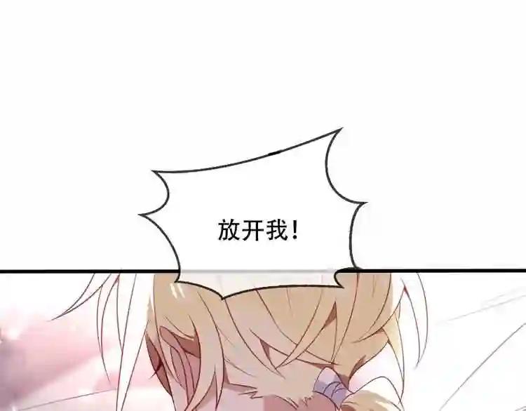 第23话 你注定是我的皇后! 第49页