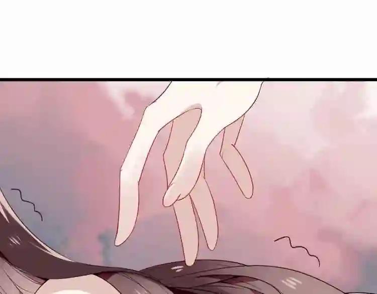 第23话 你注定是我的皇后! 第51页