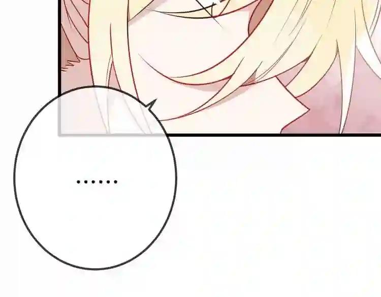 第23话 你注定是我的皇后! 第53页