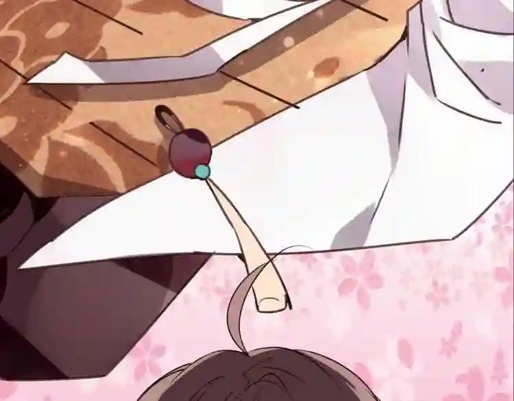 第5话 太子殿下的免费教学 第5页