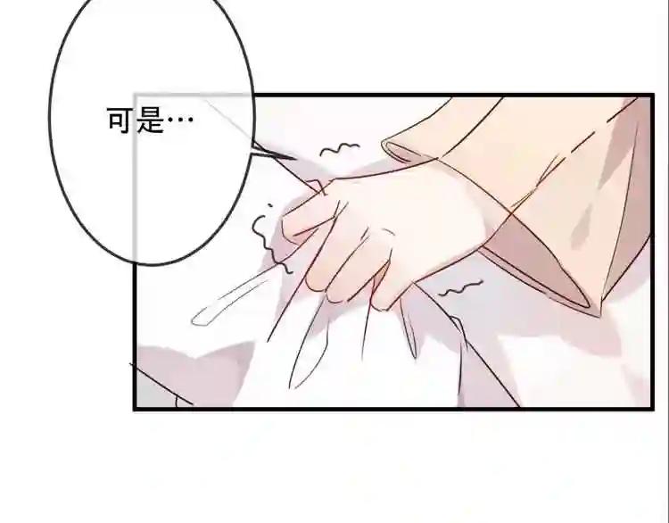 第5话 太子殿下的免费教学 第11页