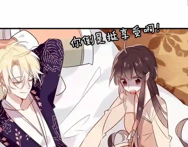 第5话 太子殿下的免费教学 第12页
